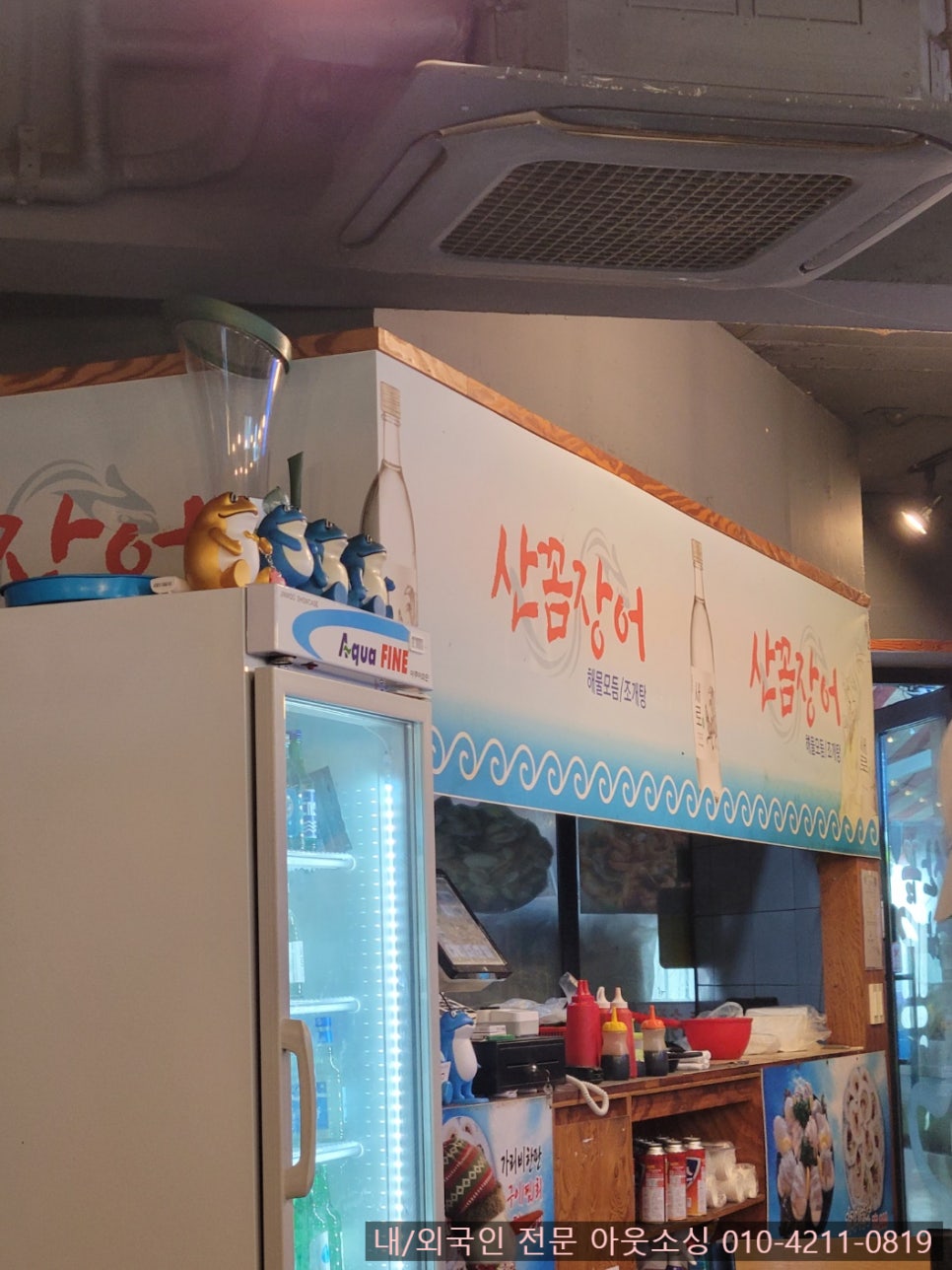 바다사랑회포차 이미지
