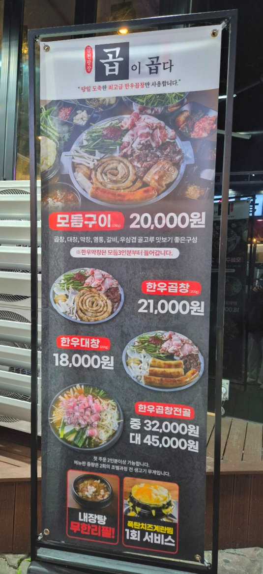곱이곱다(금천광장점) 이미지