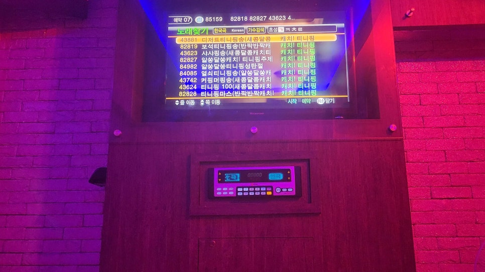 하이노래연습장 이미지