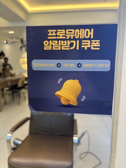 하나프로헤어 이미지