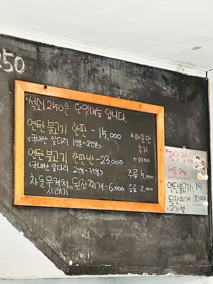 석쇠250 이미지