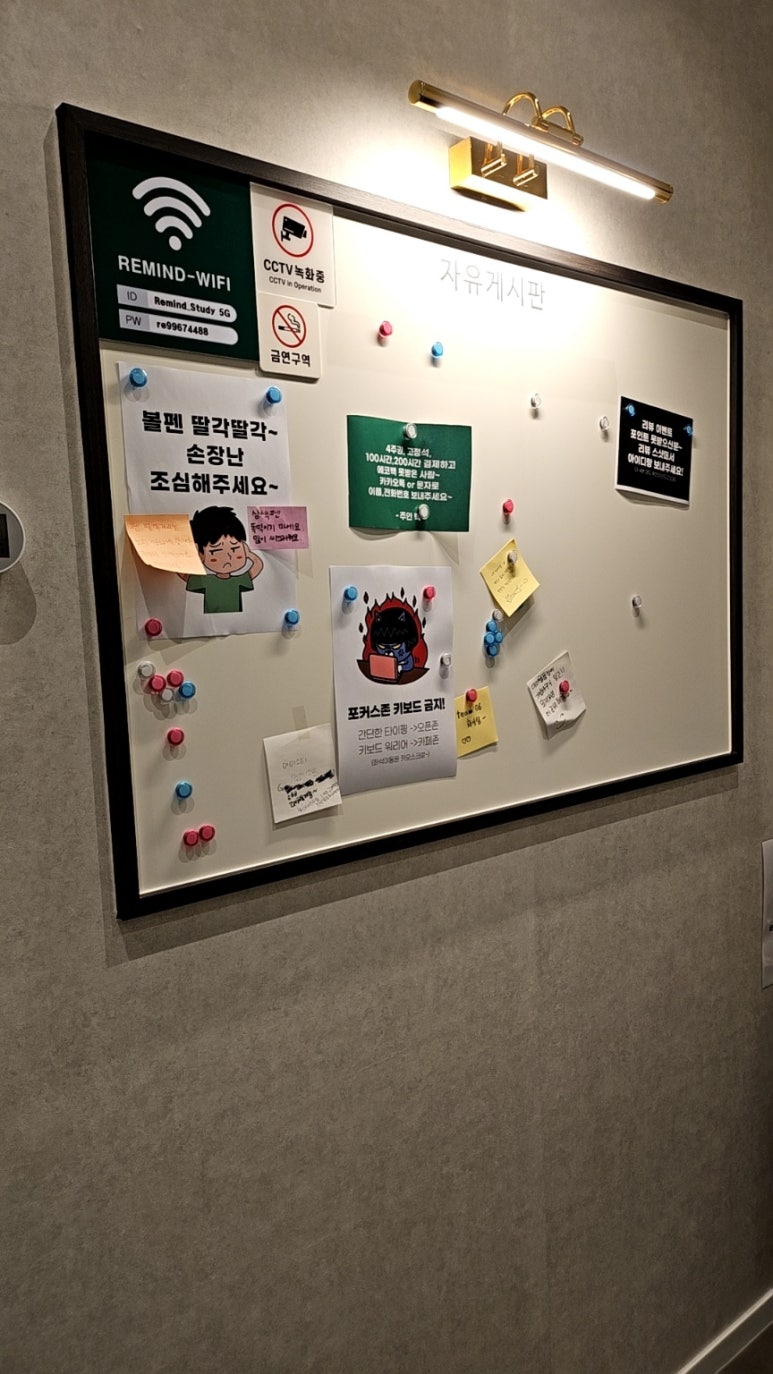 리마인드스터디카페 이미지