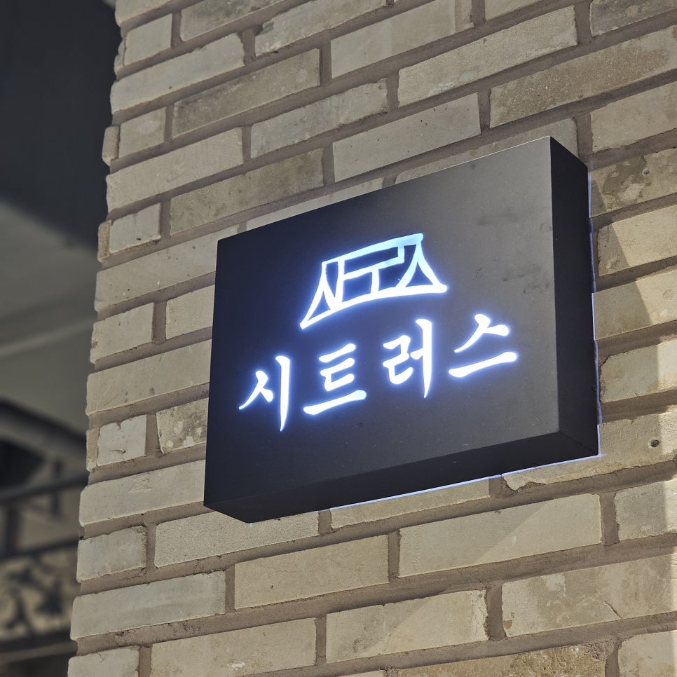 시트러스군산점 이미지