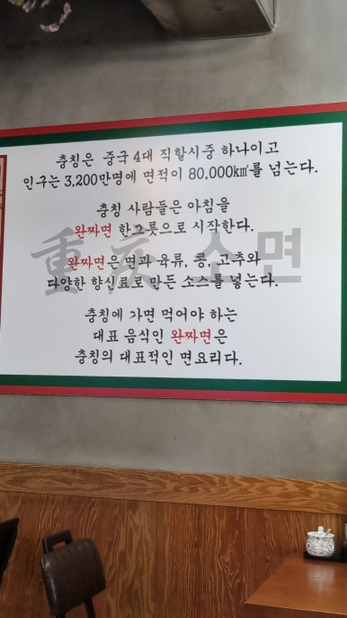 충칭우육면 이미지