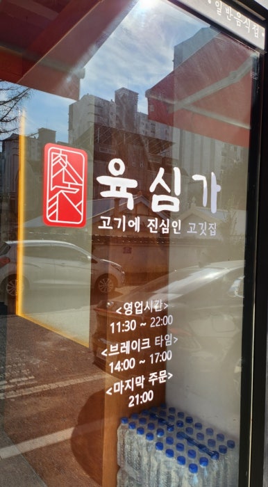 육심가 이미지