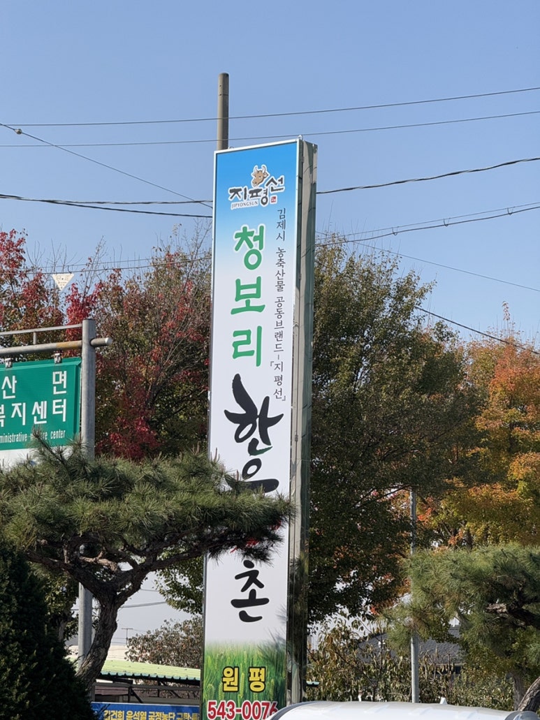 제일한우촌 이미지