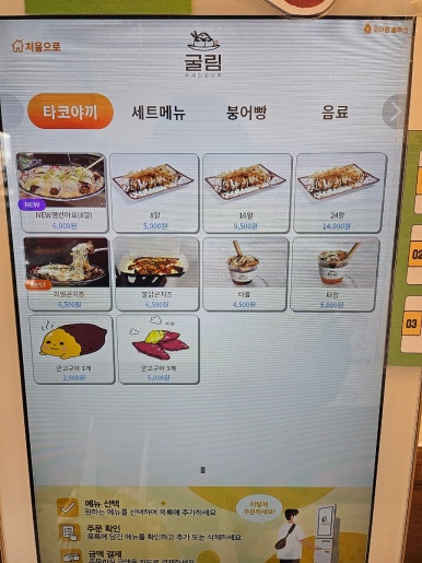 굴림타코야끼(도화점) 이미지
