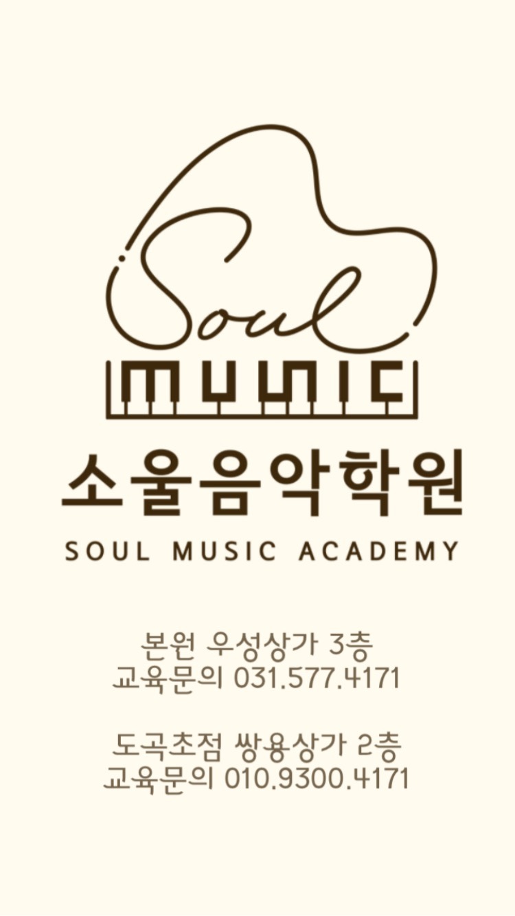 서희음악학원 이미지