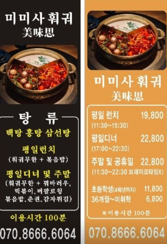 김두마라탕훠궈 이미지