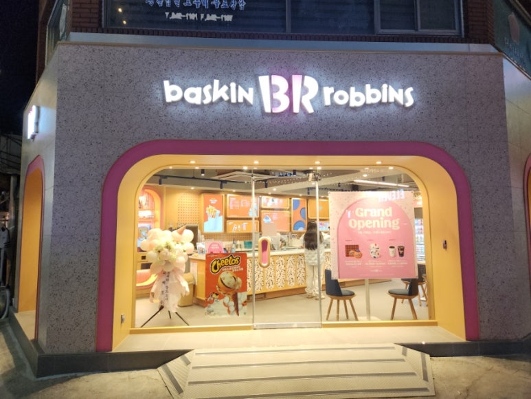 배스킨라빈스광주송정점 이미지