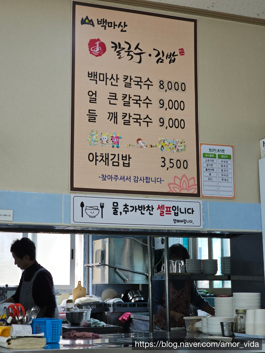 백마산칼국수 이미지