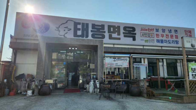 우면옥 이미지