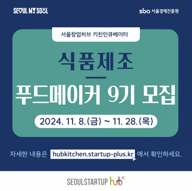 푸드메이커 이미지