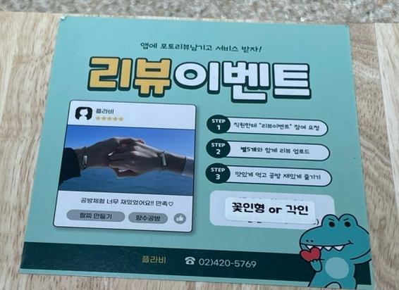 플라비부산 이미지
