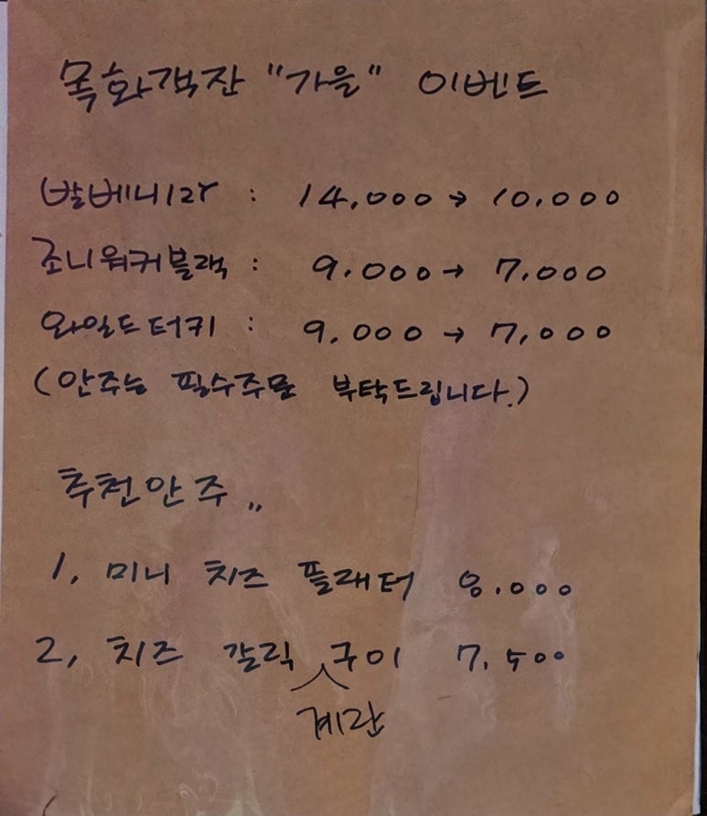 목화객잔 이미지