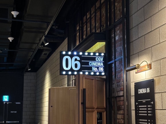 CGV 청주지웰시티 6관 이미지
