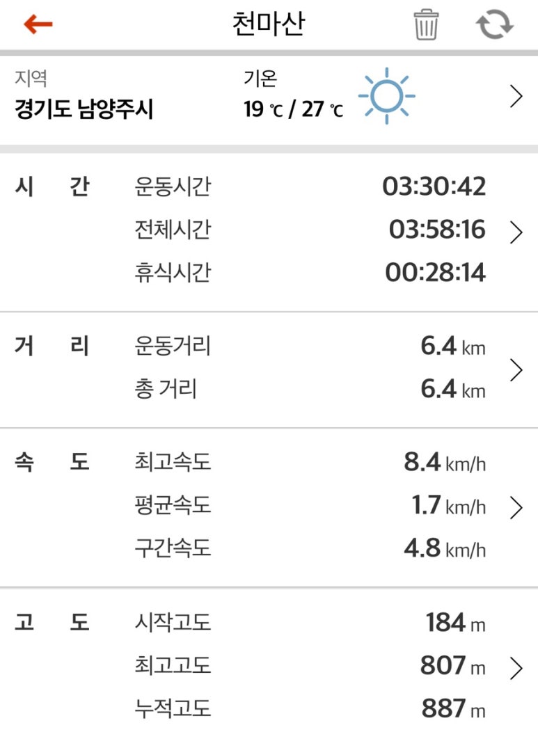 천마산 이미지