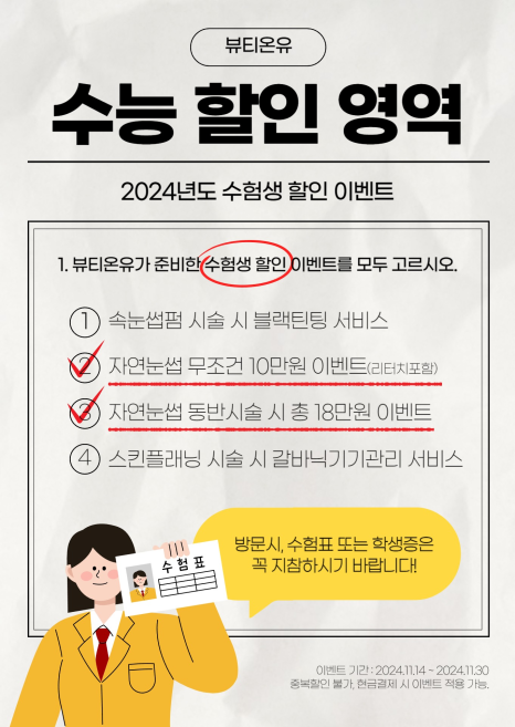 뷰티온유 이미지
