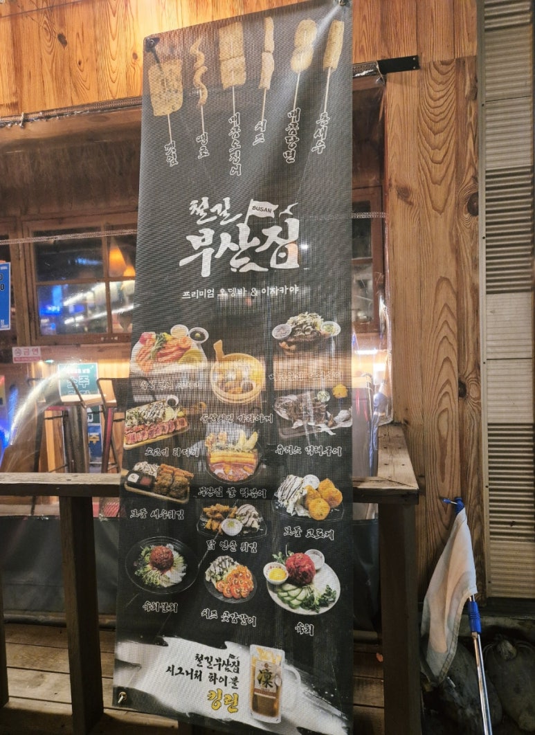 철길부산집 공도점 이미지