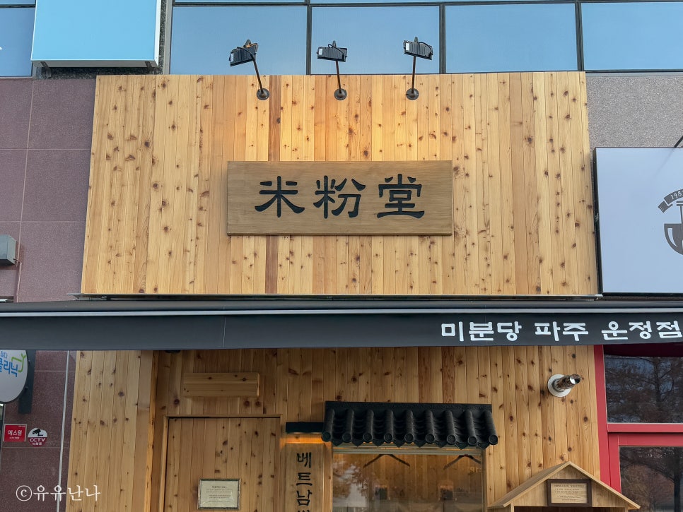 투썸플레이스 파주운정점 이미지