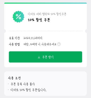 강릉짬뽕순두부 이미지