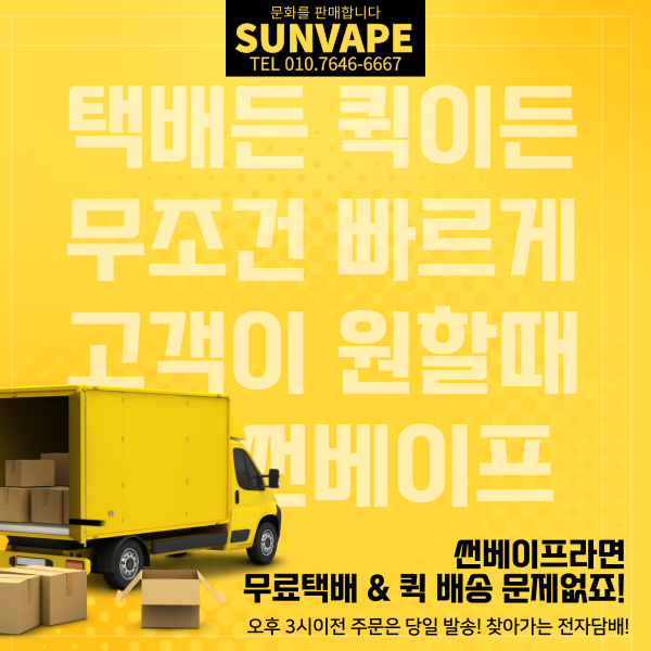 프리미엄베이프샵 이미지