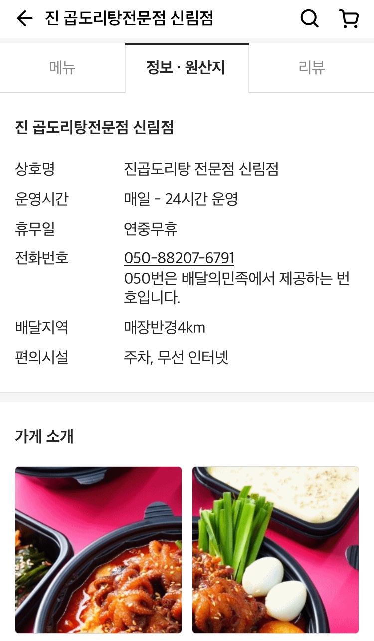 닭플릭스 이미지