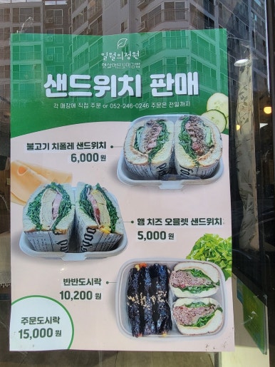 햇살머믄꼬마김밥옥동점 이미지