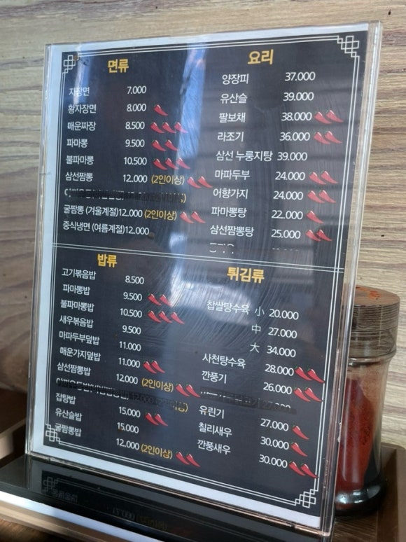 영빈반점 이미지