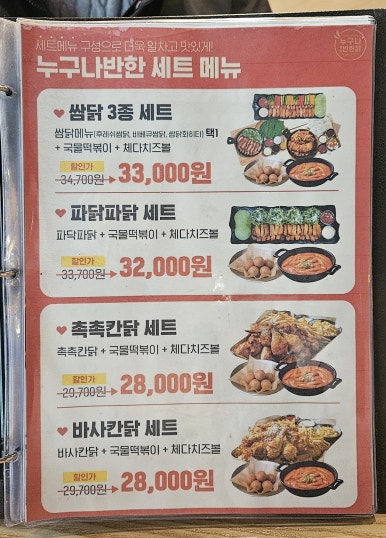 누구나홀딱반한닭 이미지