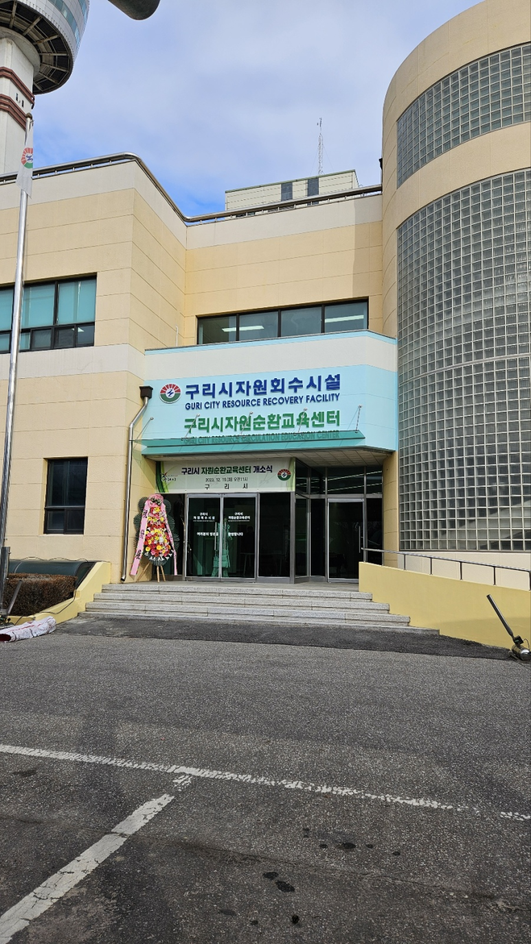 자원순환해설사협의회 이미지