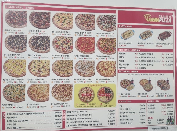 탐나는피자 이미지