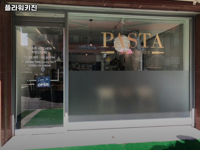 플라워키친 이미지