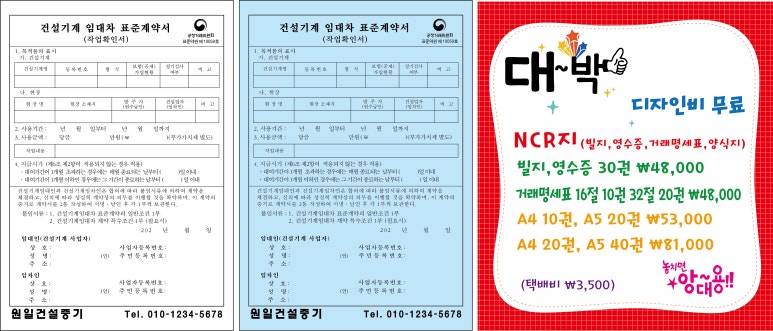 원일건설중기 이미지