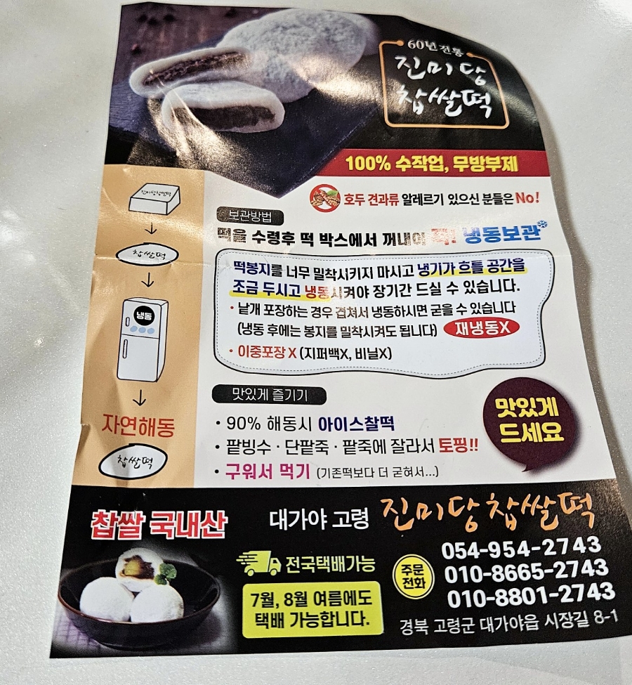 진미당제과 이미지