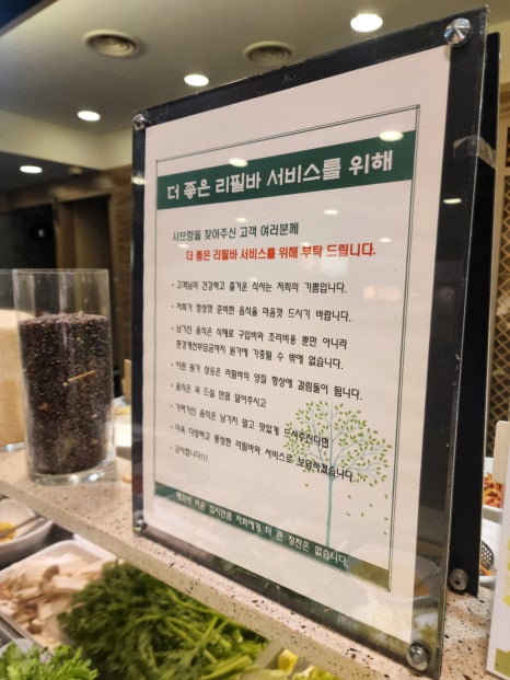 샤브향 이미지