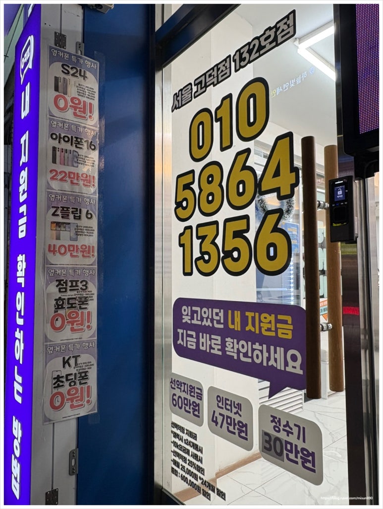 휴대폰성지옆커폰상일점 이미지