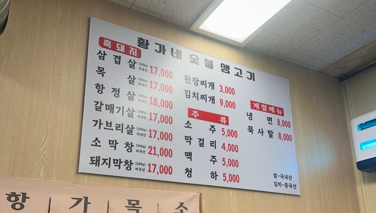 무조건돼지생고기삼겹살 이미지