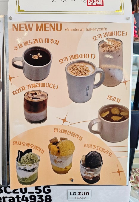 모데라트 이미지