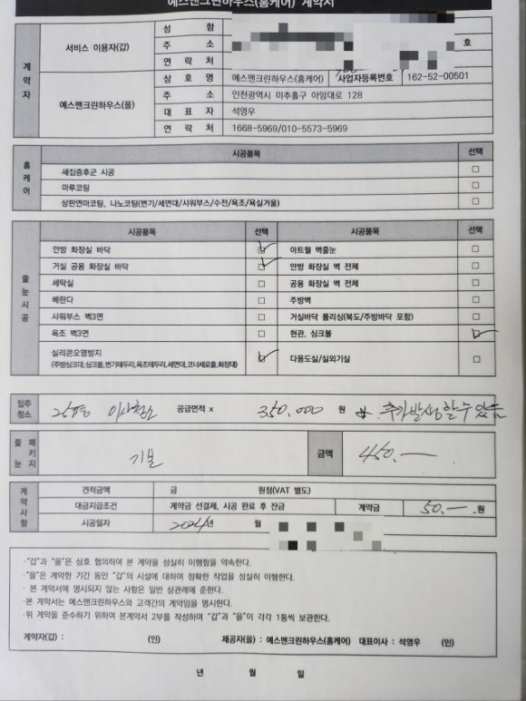 예스맨크린하우스 이미지