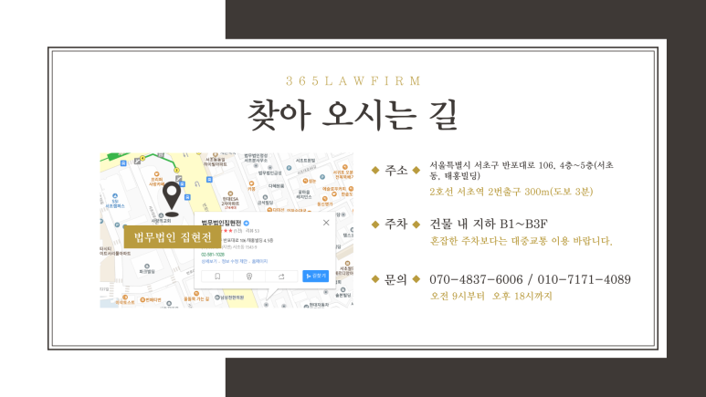 법무법인집현전 이미지