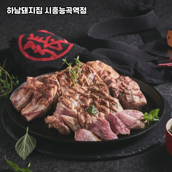하남돼지집시흥 이미지