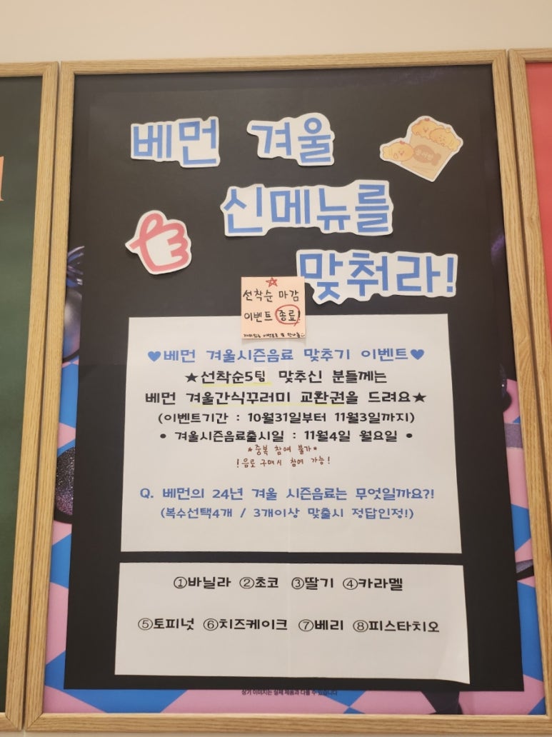 베러먼데이인천숭의용마루점 이미지
