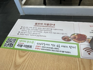 진심왕돈까스강북 이미지
