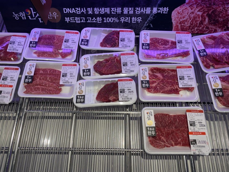 본가 마장동 축산 이미지