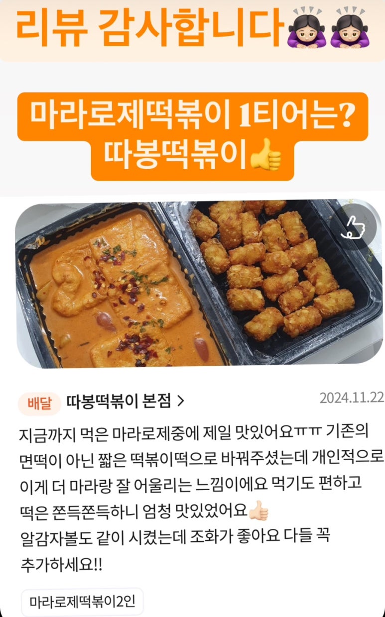 신전떡볶이 쌍촌점 이미지