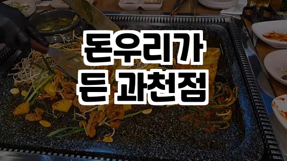 돈우리 이미지