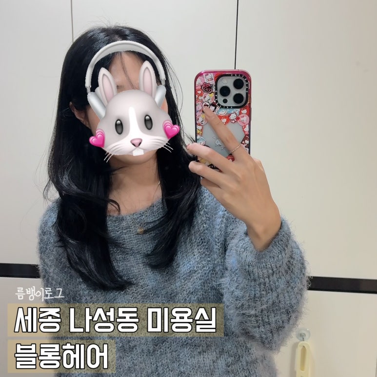 블롱헤어 이미지