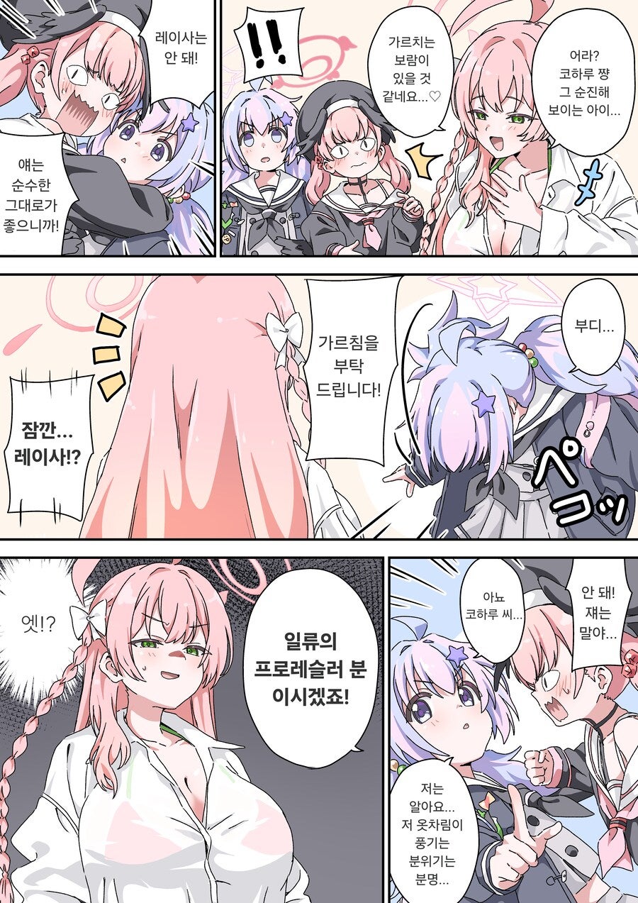 하나코 이미지