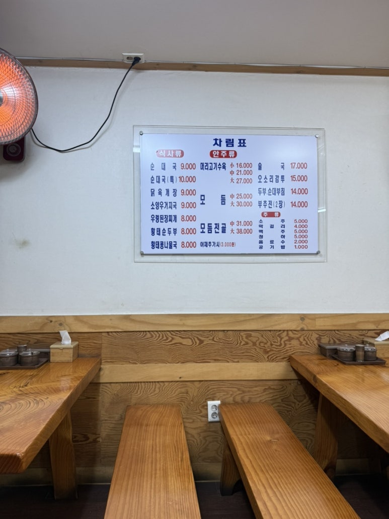 마님순대 이미지